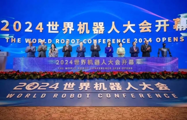 2024世界機器人大會開幕
