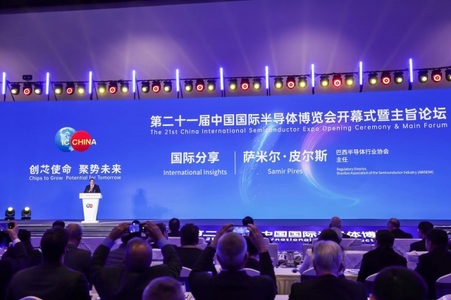 第二十一屆中國國際半導體博覽會開幕式